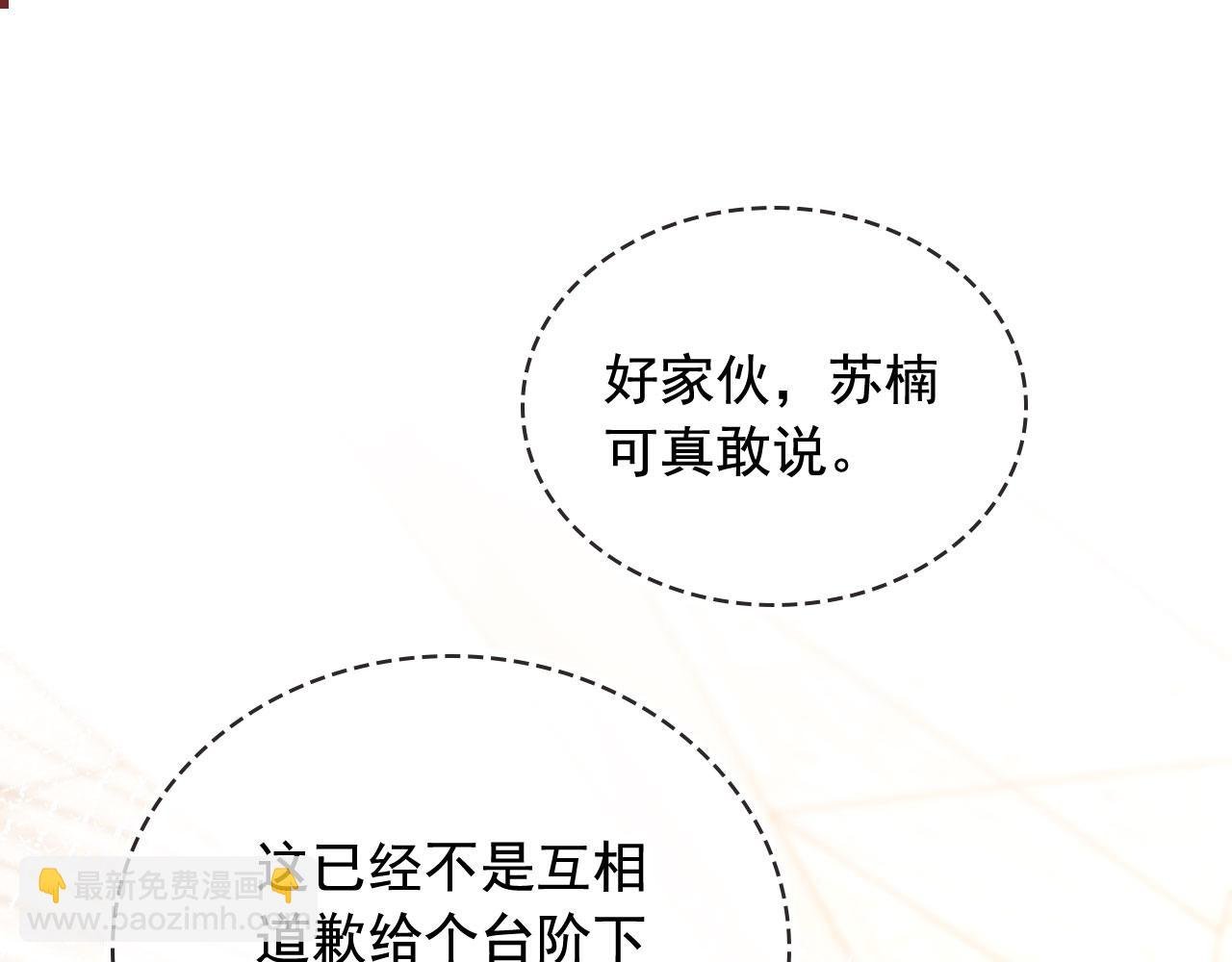 第20话 我不会再找他