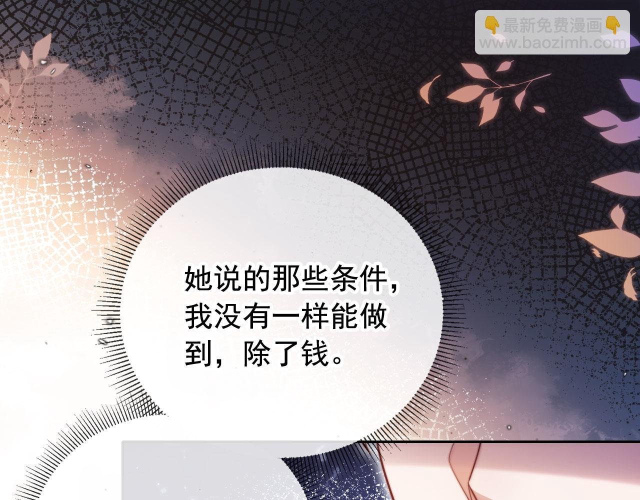第20话 我不会再找他