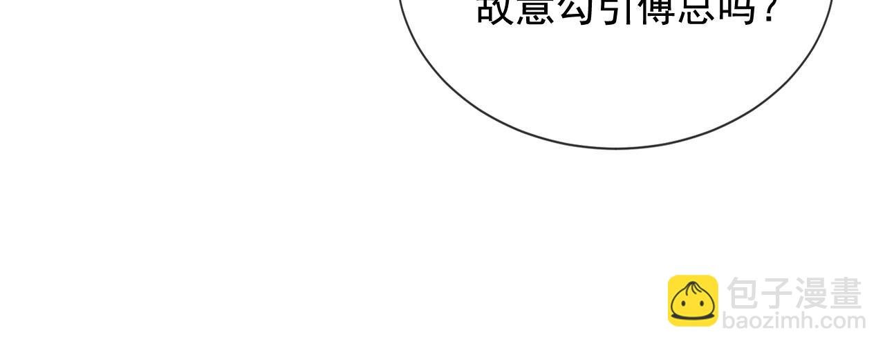 第20话 我不会再找他