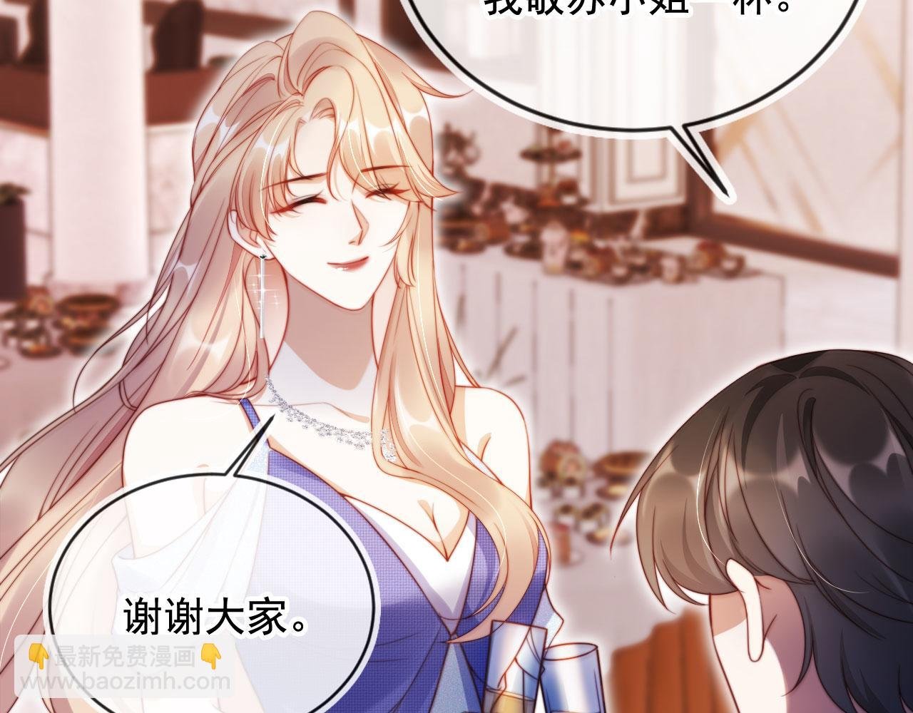 第20话 我不会再找他