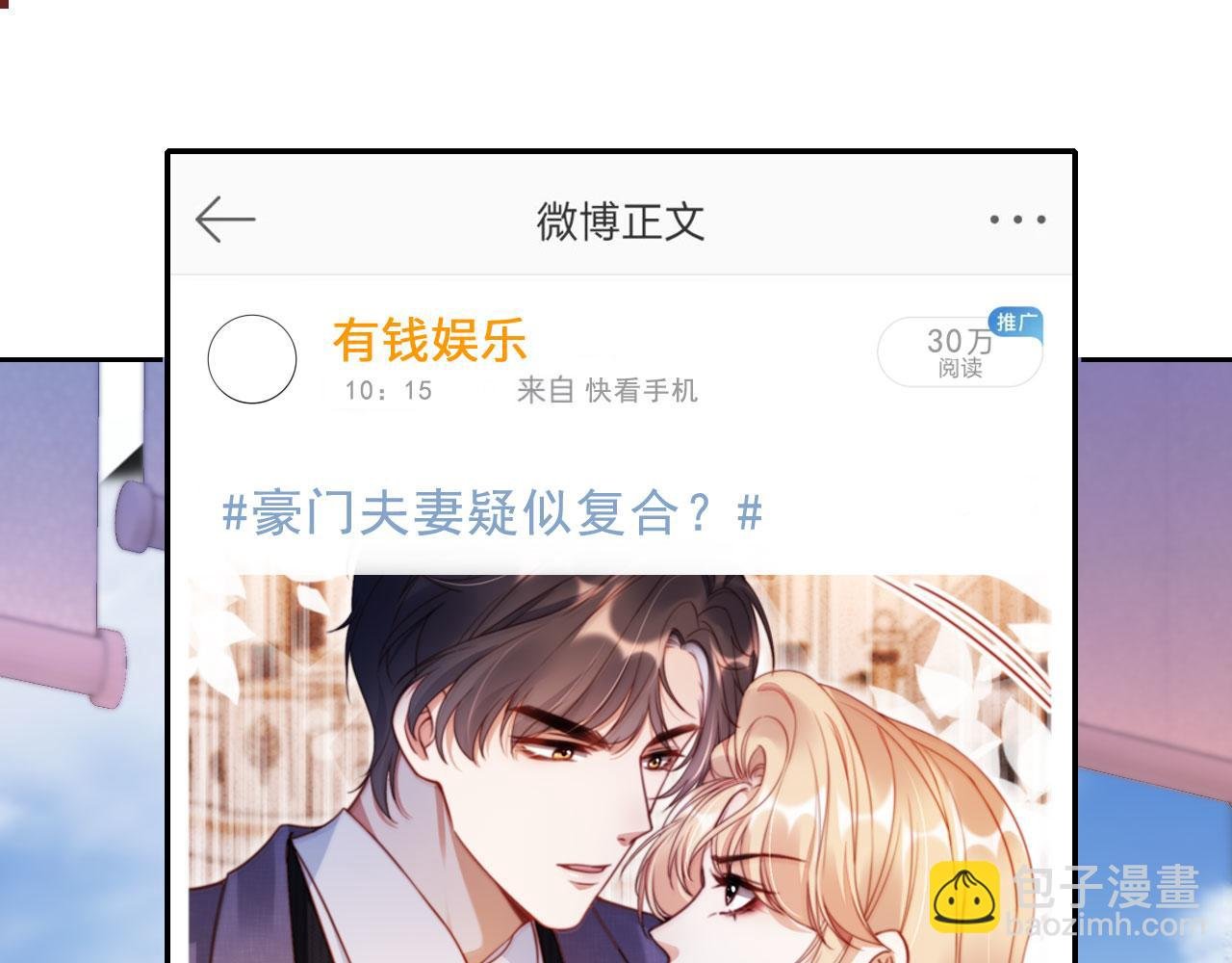 第21话 翡翠烟斗