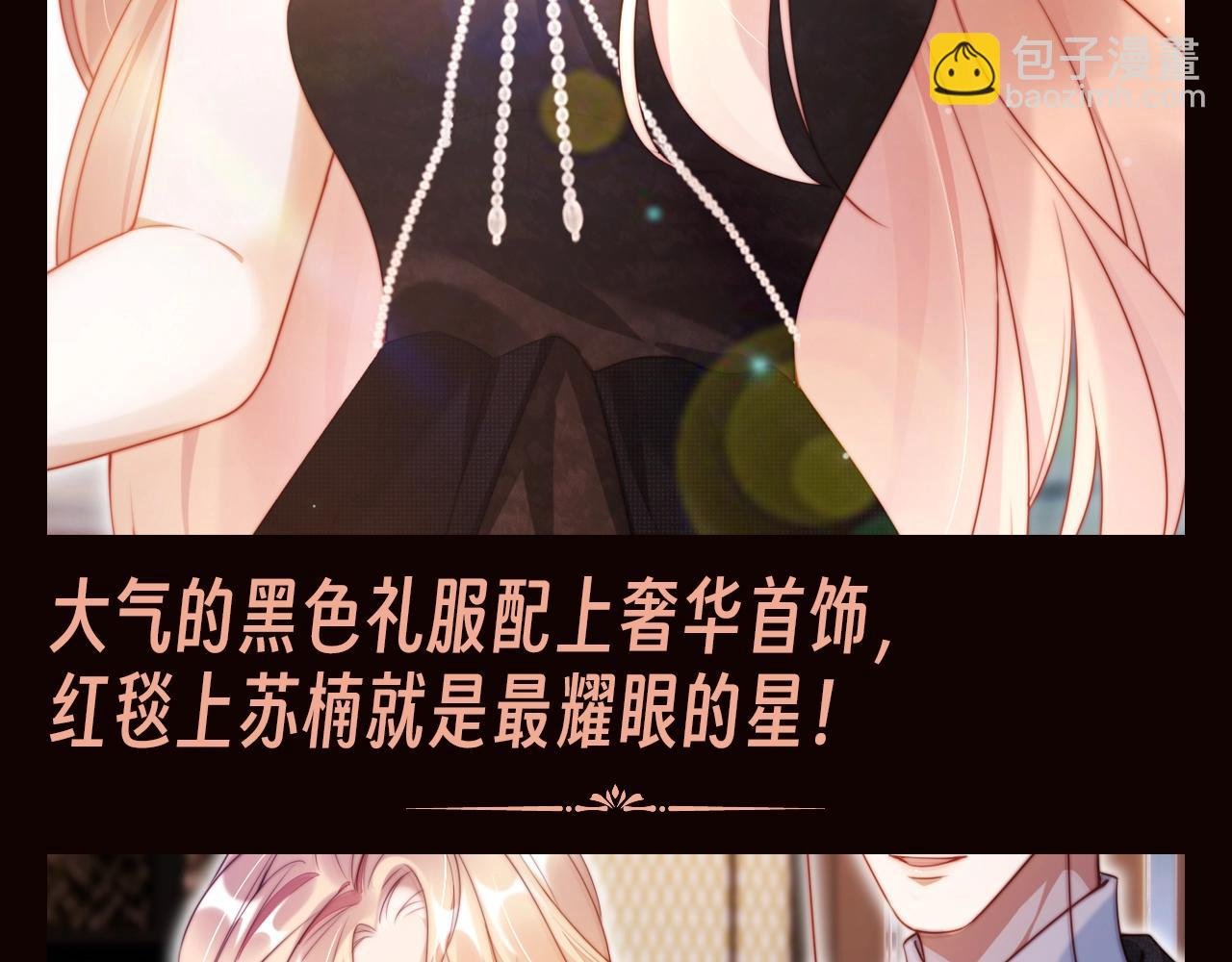 第1期 特别企划：苏楠的魔法衣橱