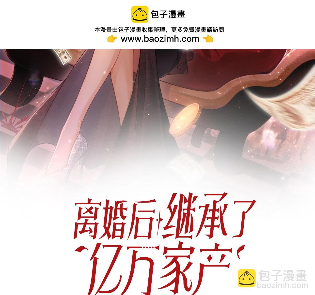 第24话 找你爹告状！