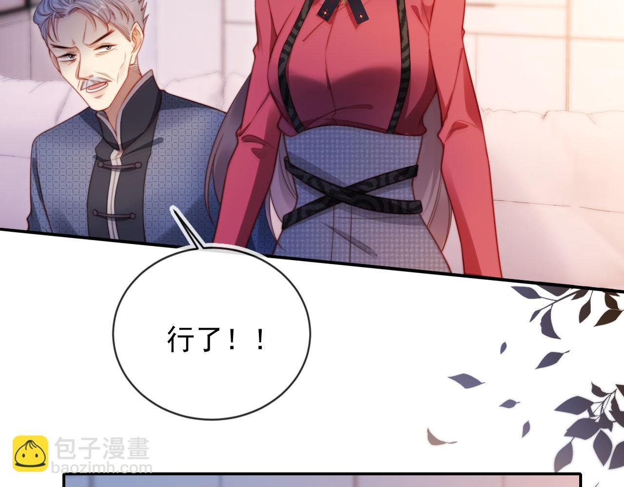 第24话 找你爹告状！