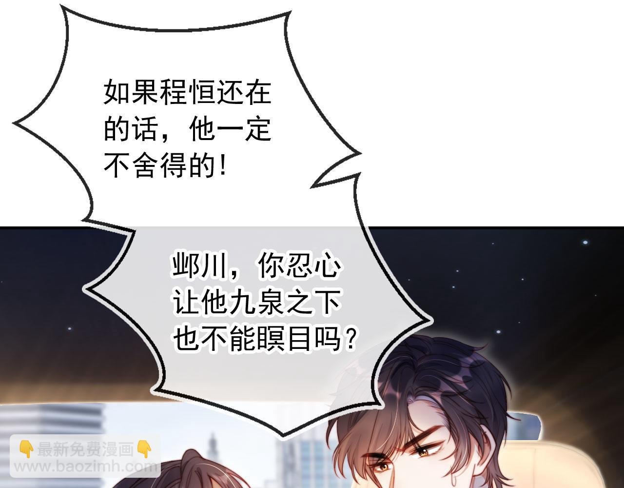 第25话：我是专门来找你的