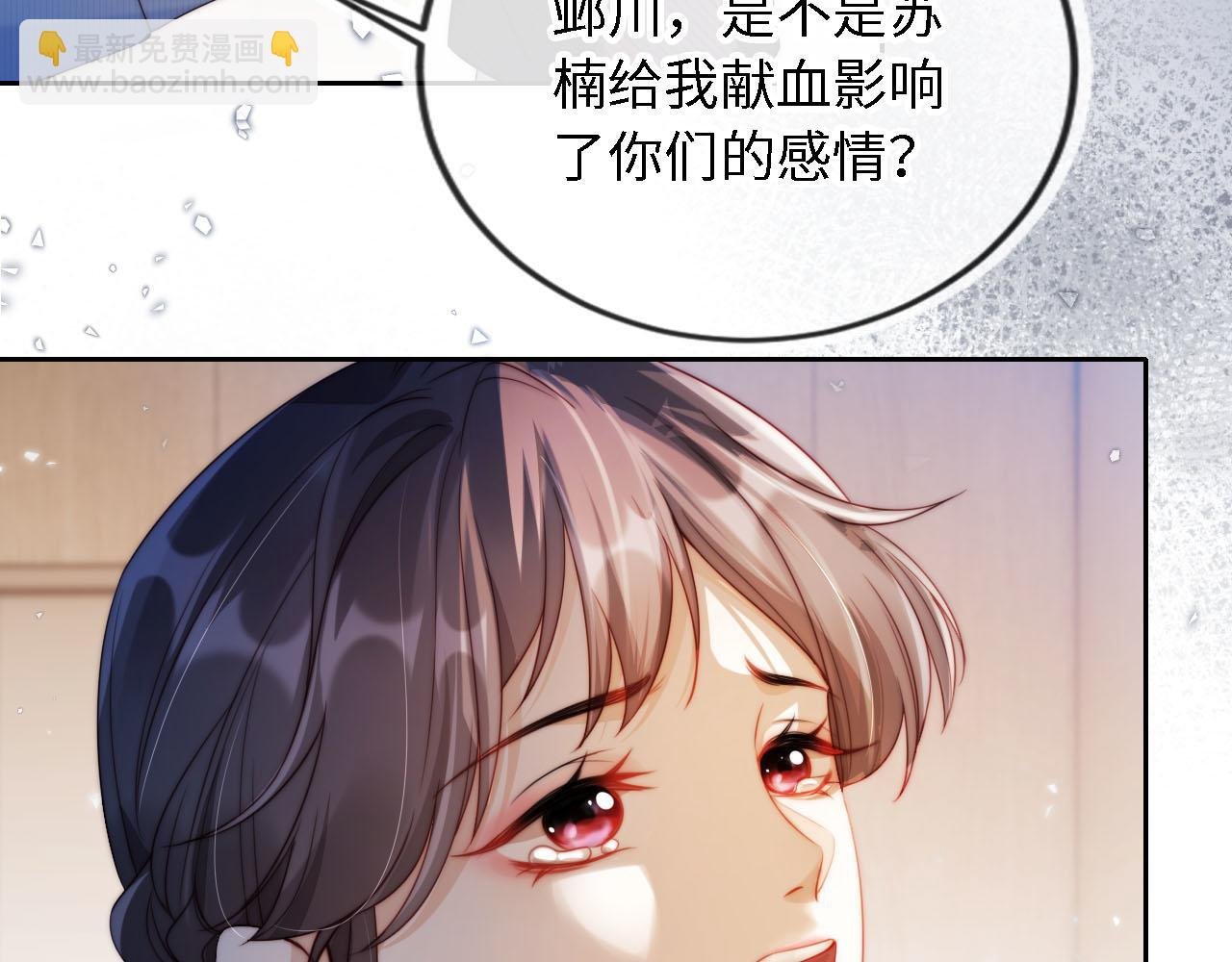 第2话 祝你成功上位！