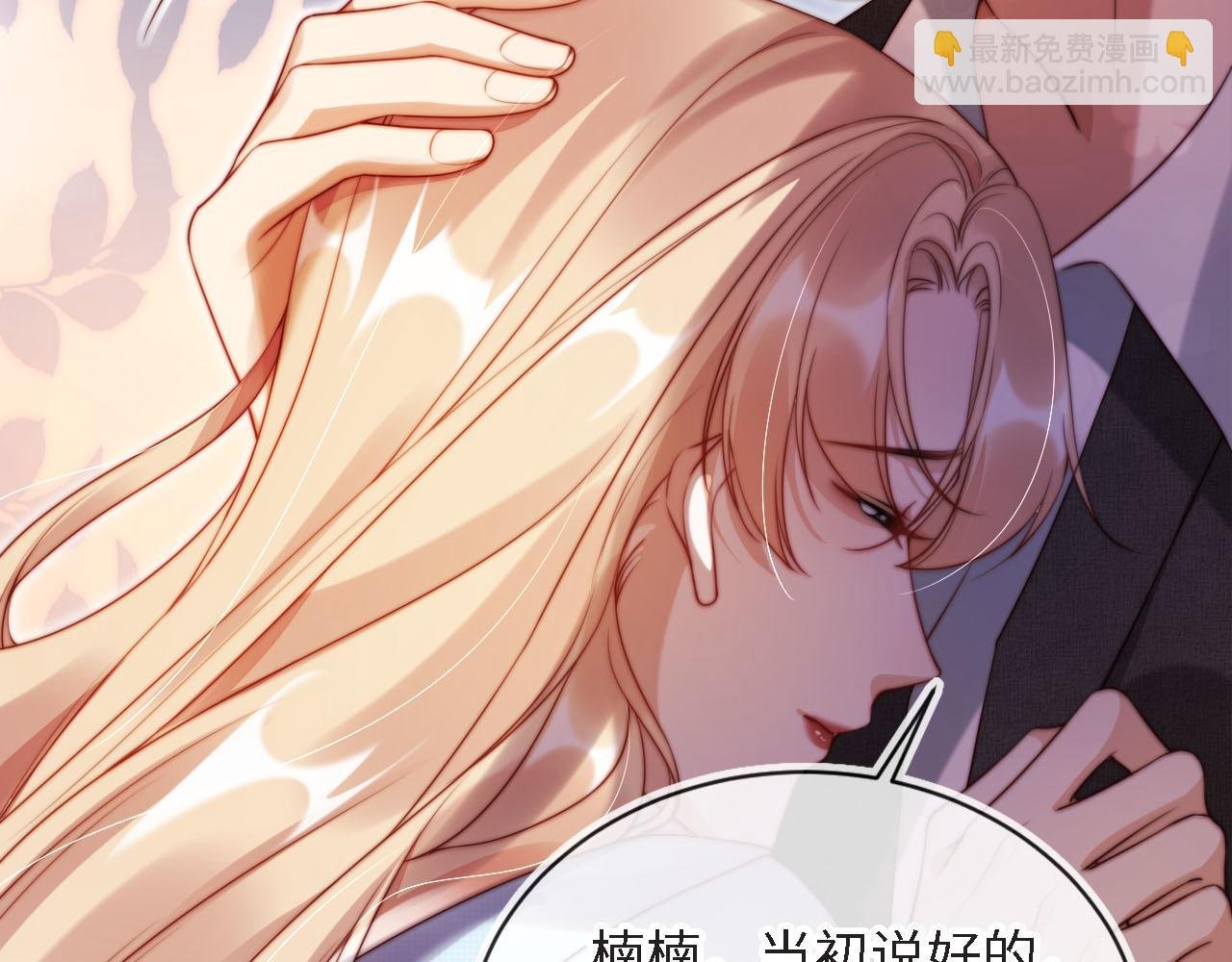 第3话 怒斥恶婆婆