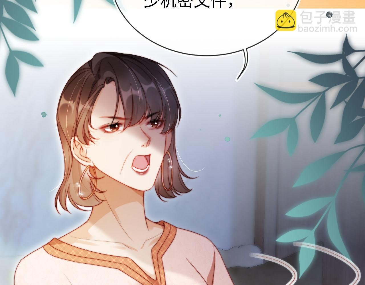 第3话 怒斥恶婆婆