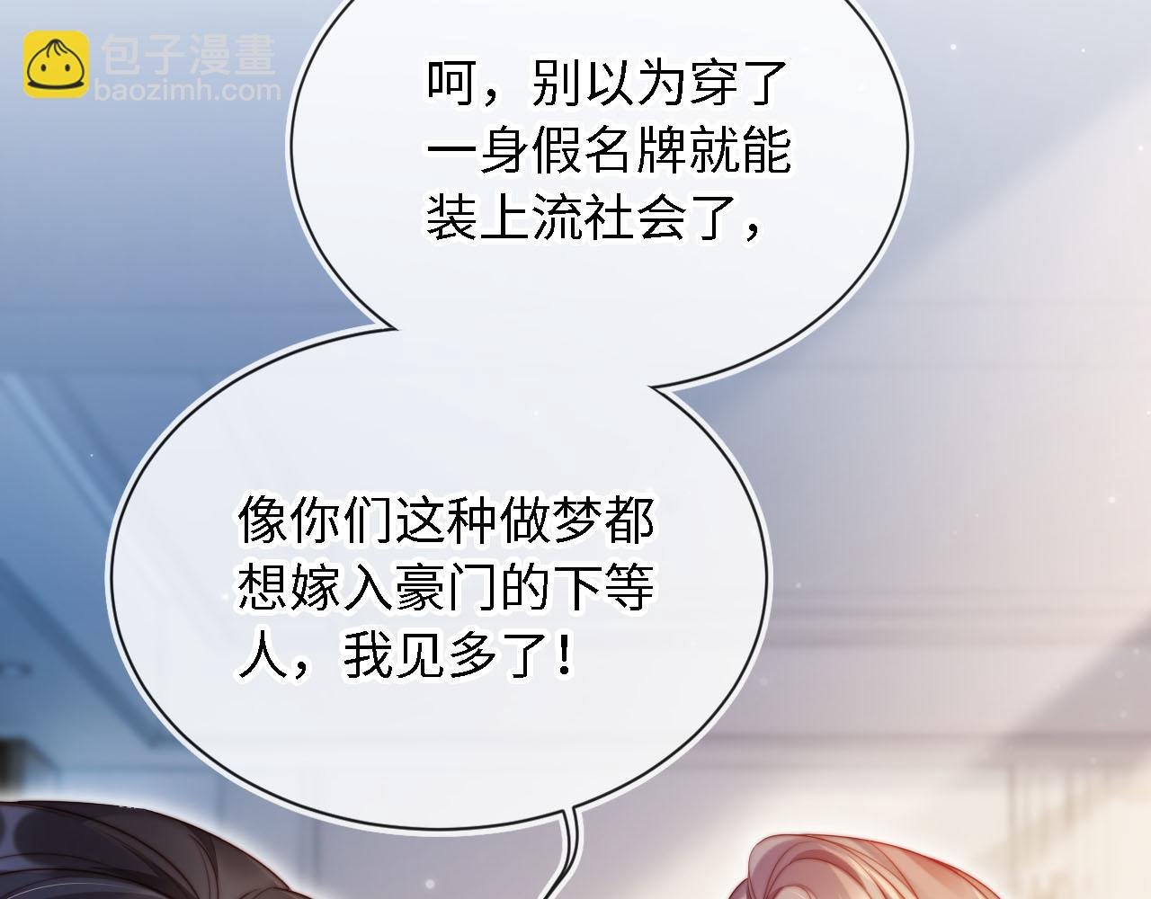 第3话 怒斥恶婆婆