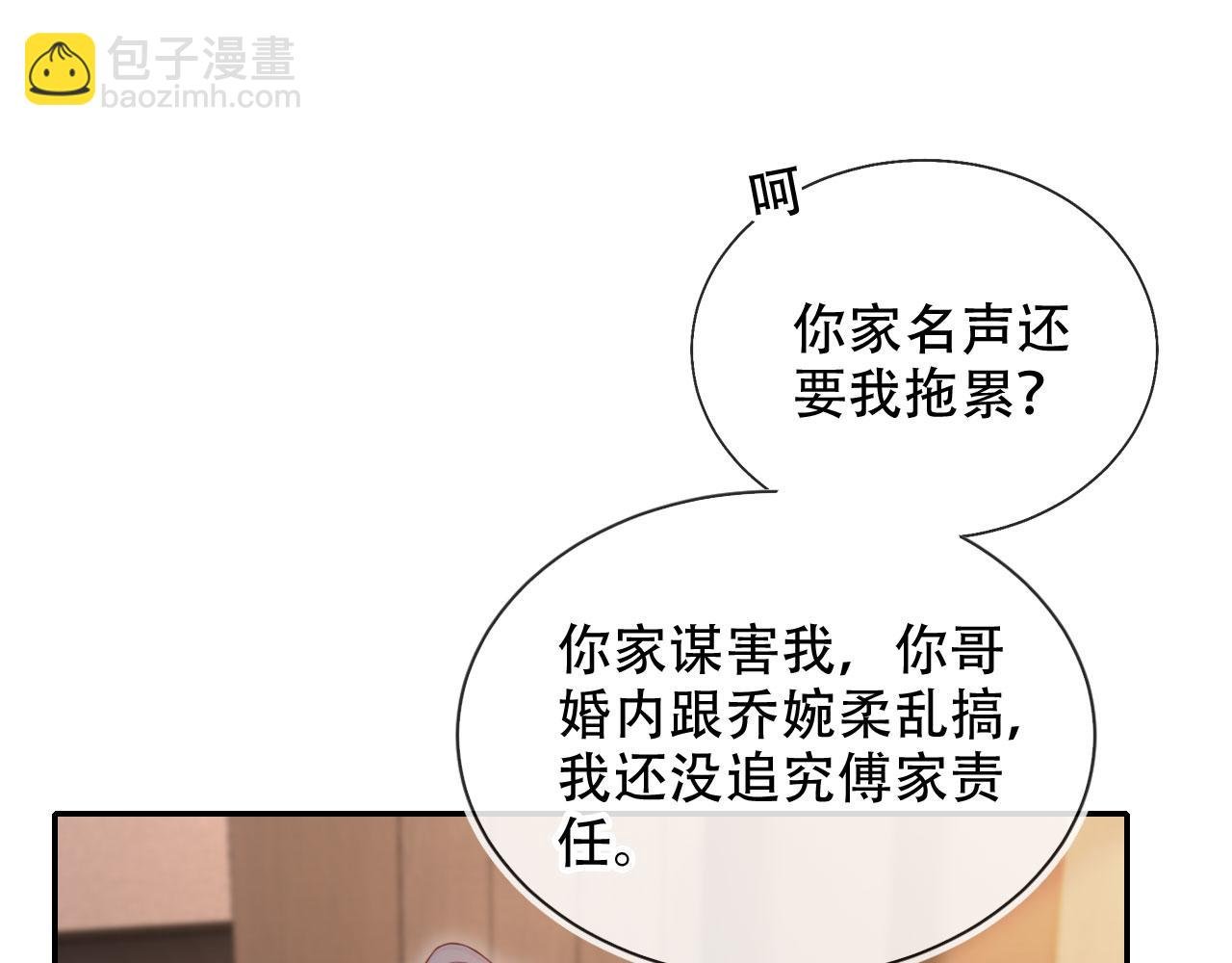 第32话 哪来的狗叫