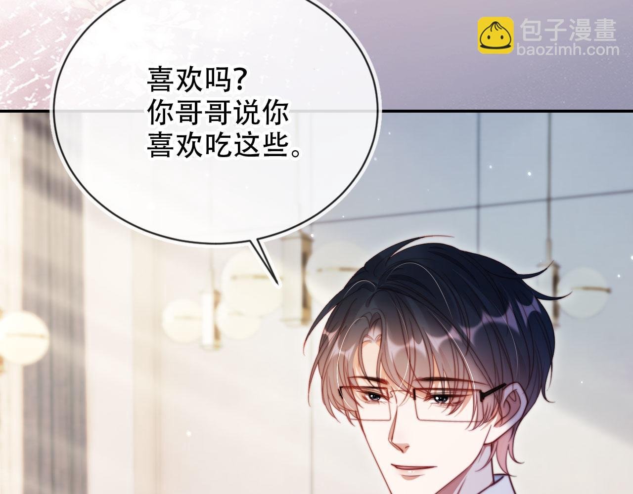 第33话 自恋的前夫