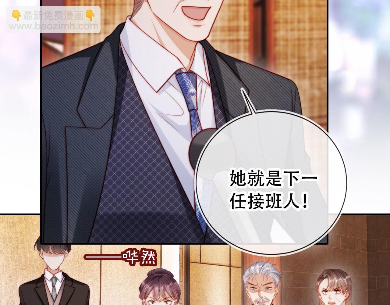 第36话 这有你说话的地吗？