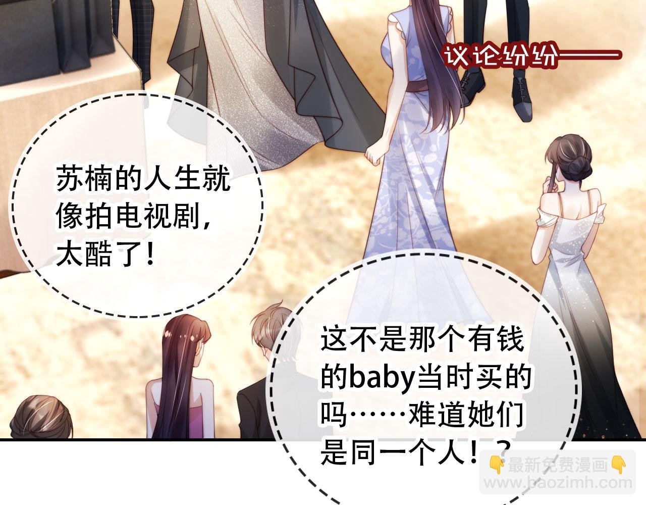 第36话 这有你说话的地吗？