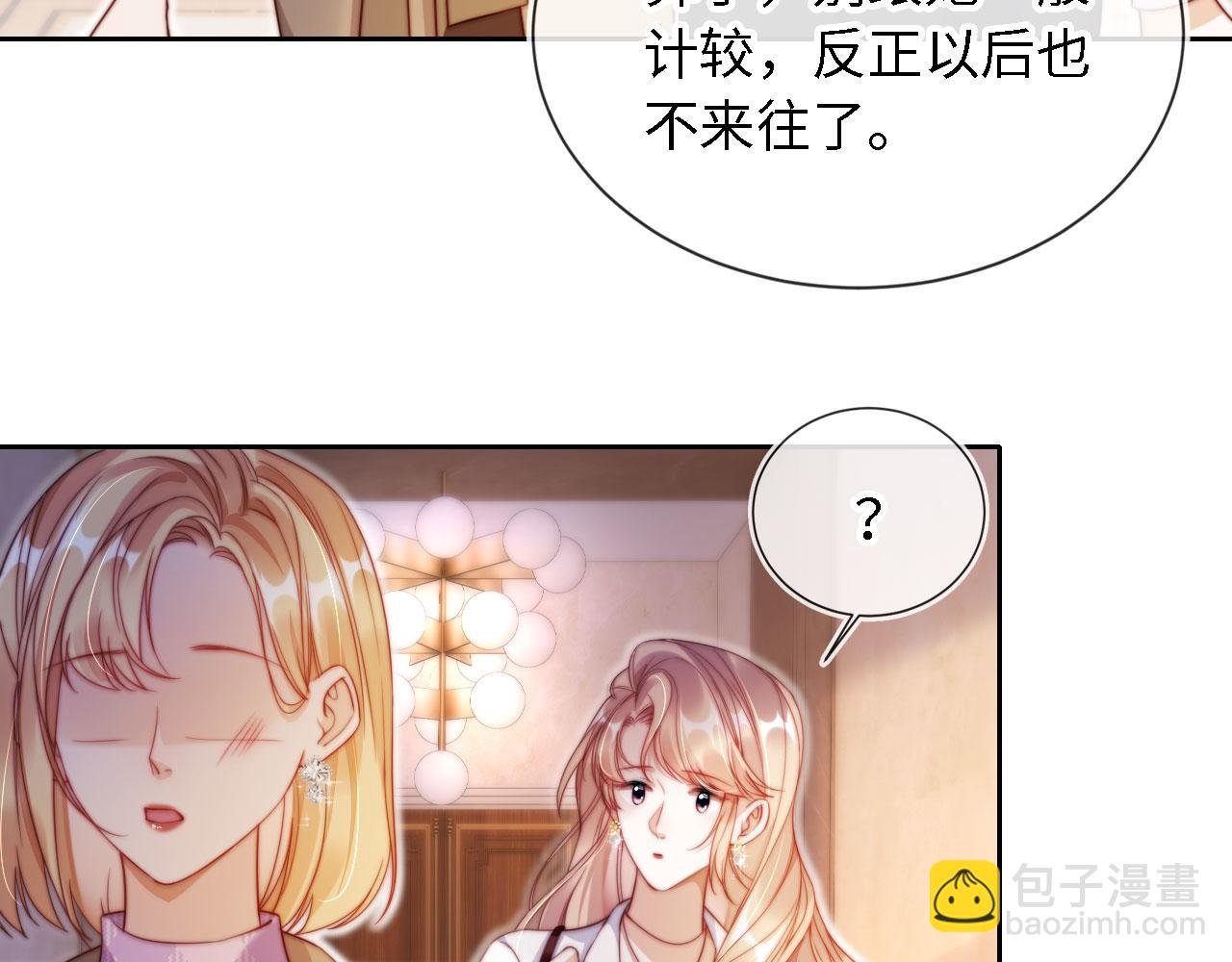 第4话 她真的不爱我了吗？