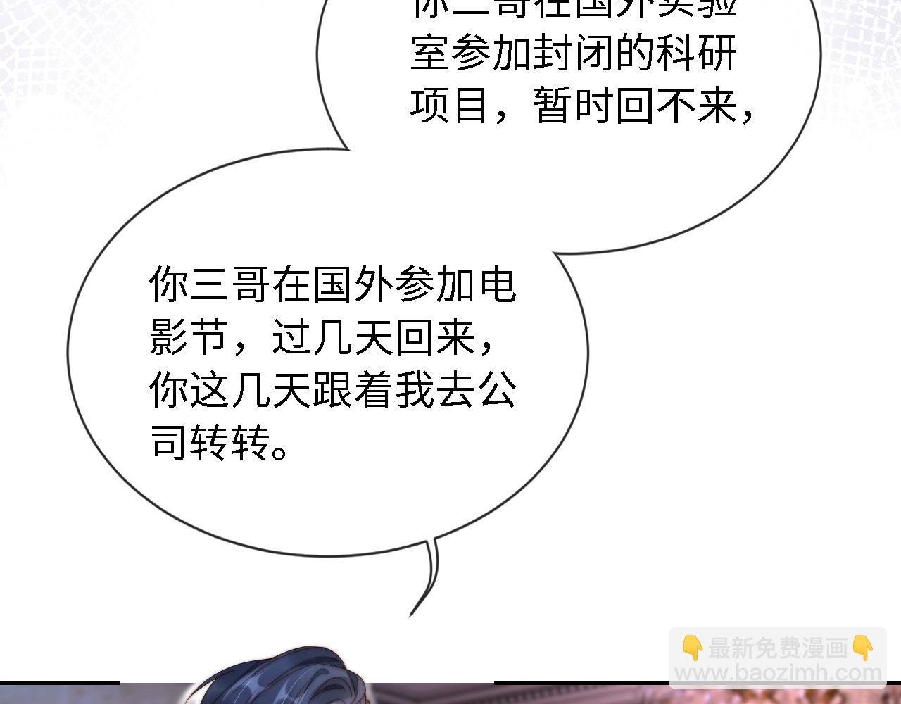 第4话 她真的不爱我了吗？