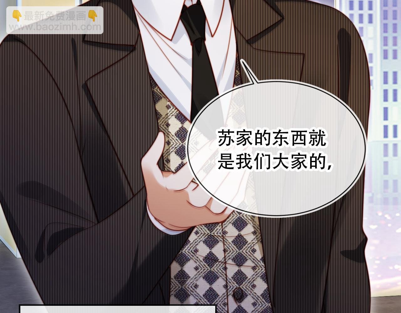 第46话 打脸倒计时3天！