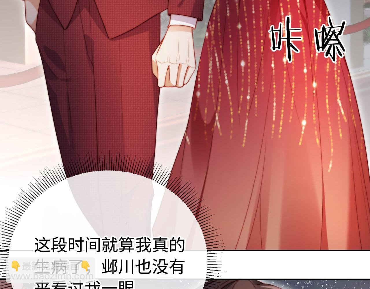 第5话 低劣的陷害