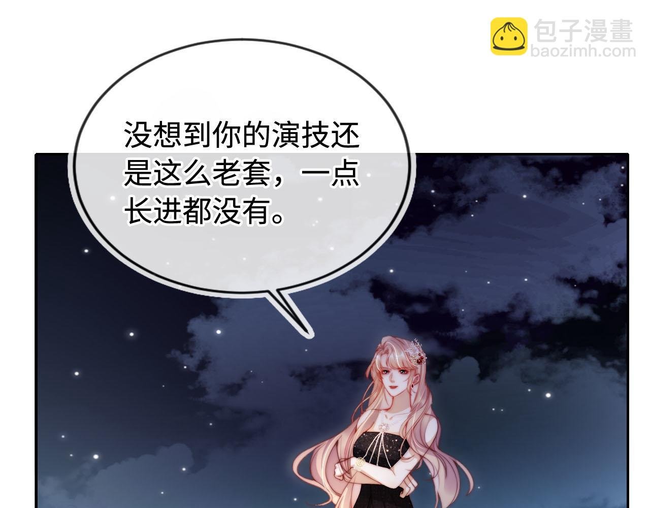 第6话 全都还给你！