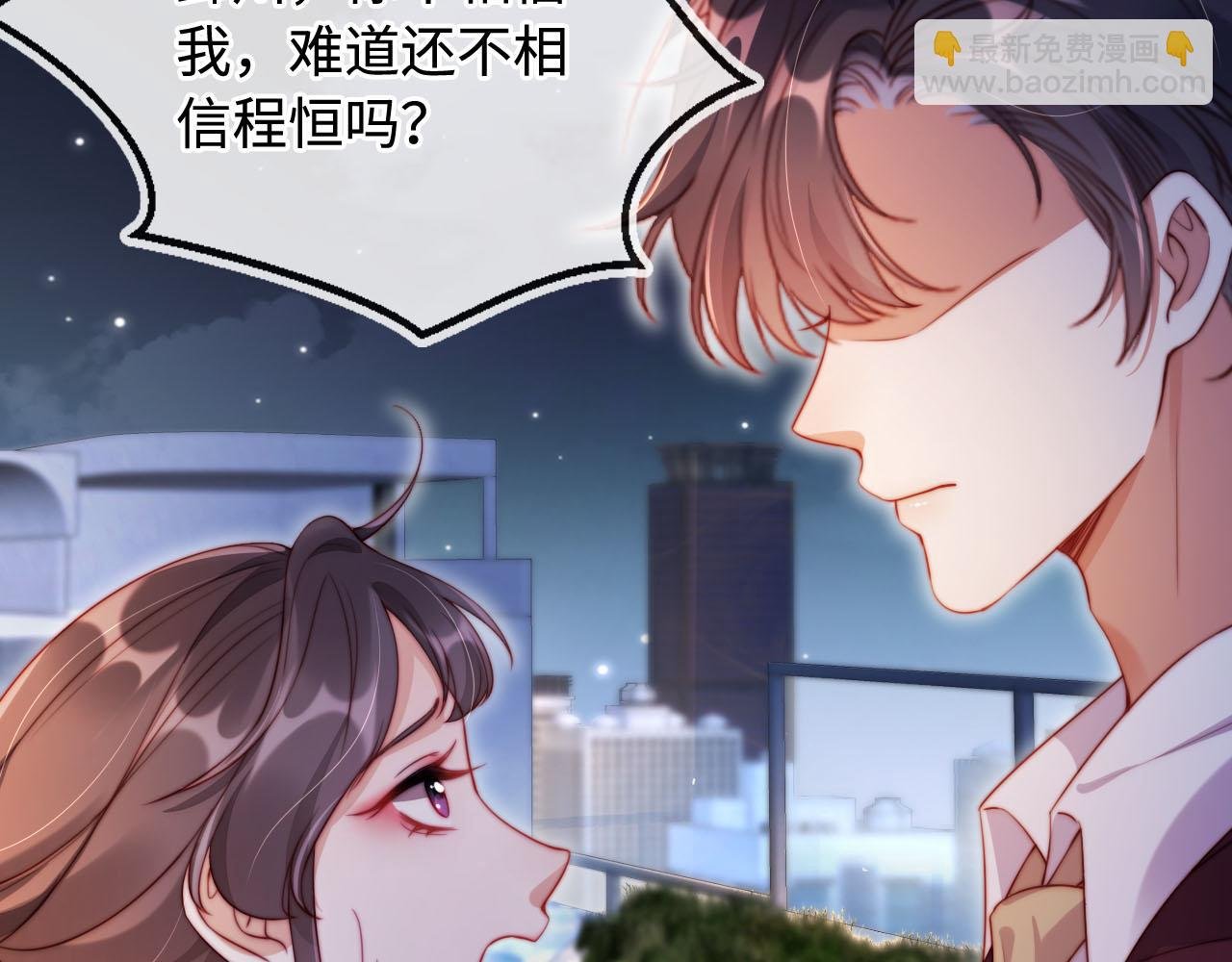 第6话 全都还给你！