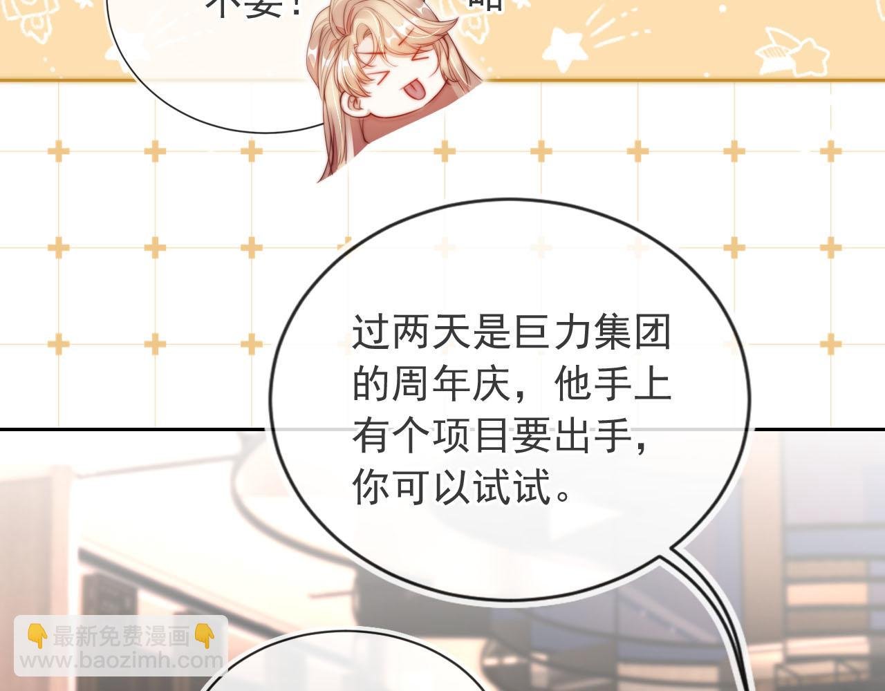 第7话 过来给我倒酒