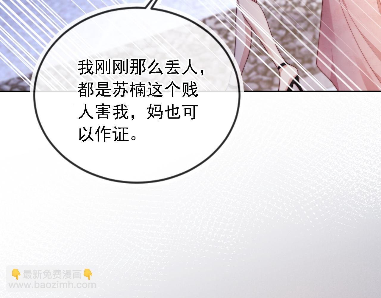 第8话 后悔的渣男