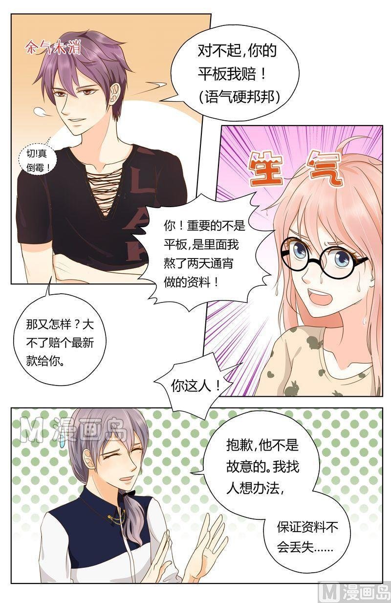 第1话 无妄之灾