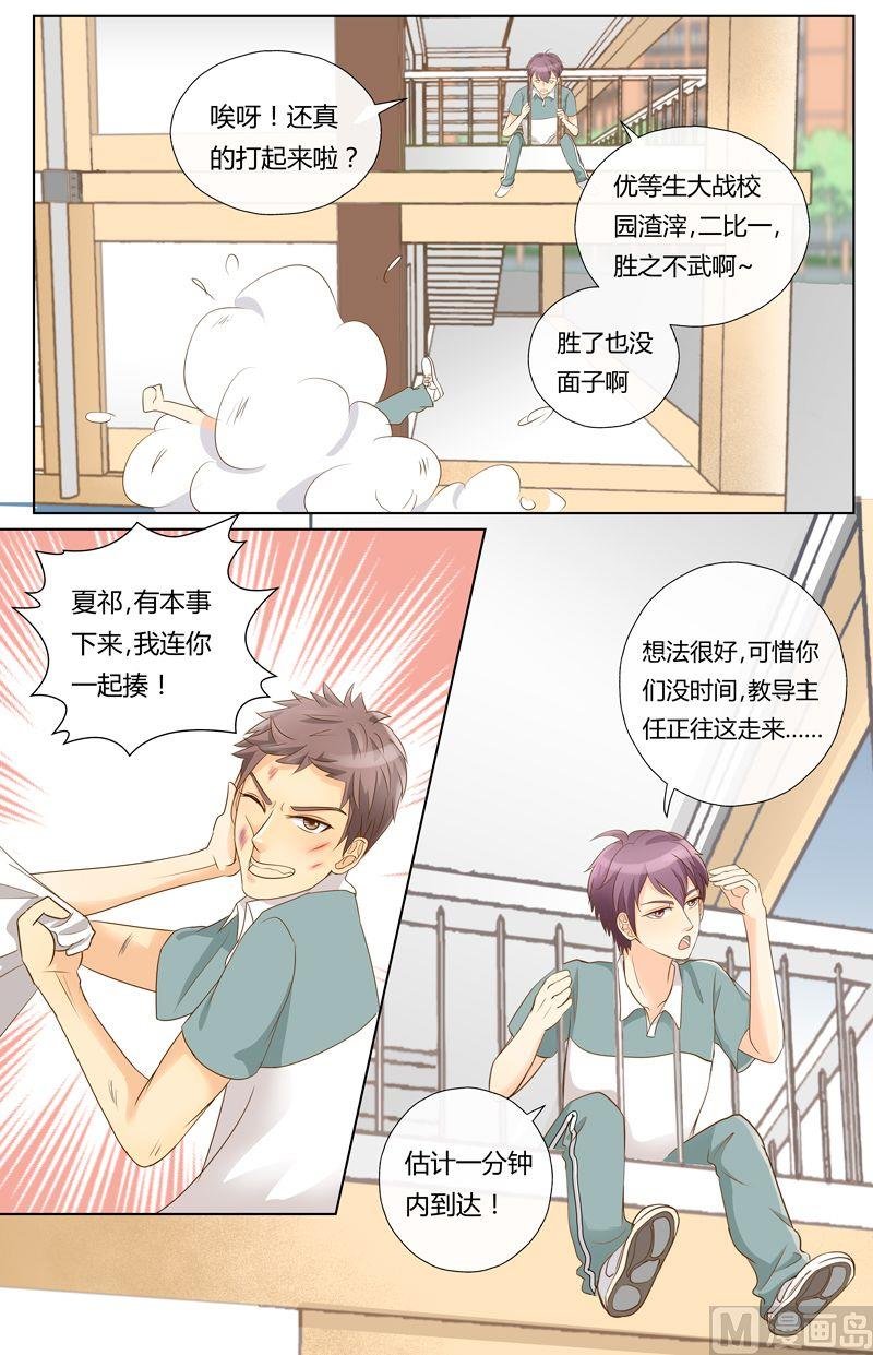 第10话学霸大战校园渣滓