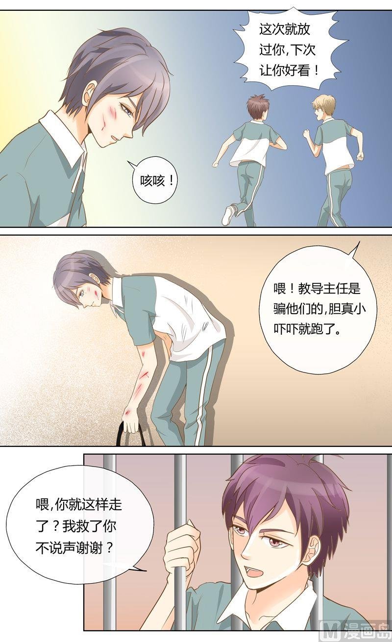第10话学霸大战校园渣滓
