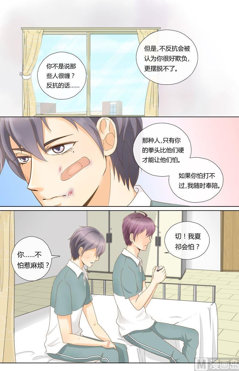 第11话一言为定