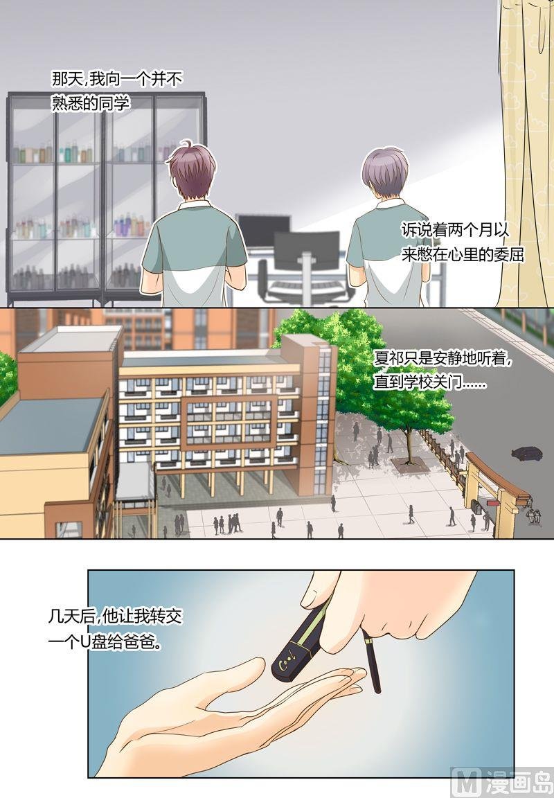 第11话一言为定