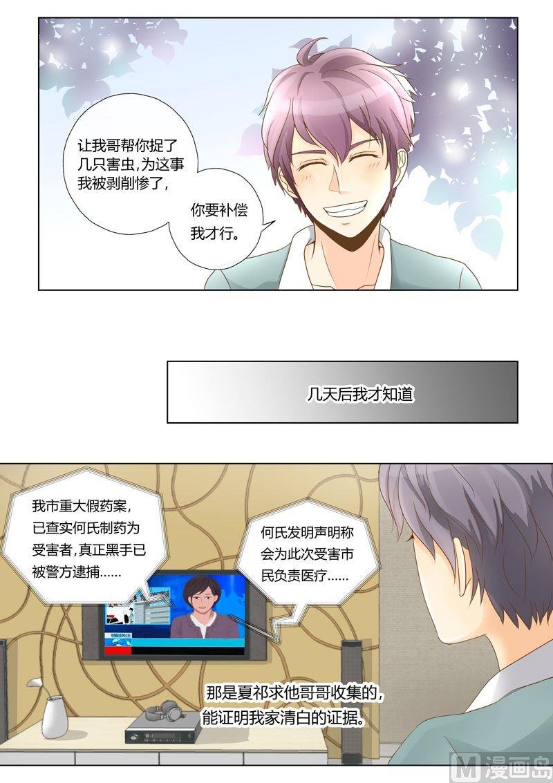 第11话一言为定