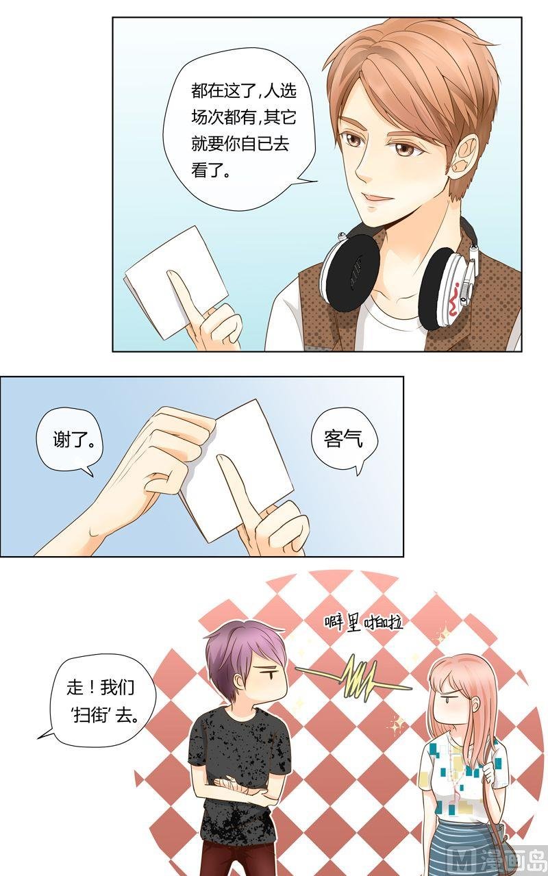 第13话‘扫街’之行