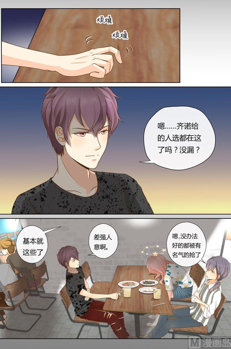第14话新成员人选