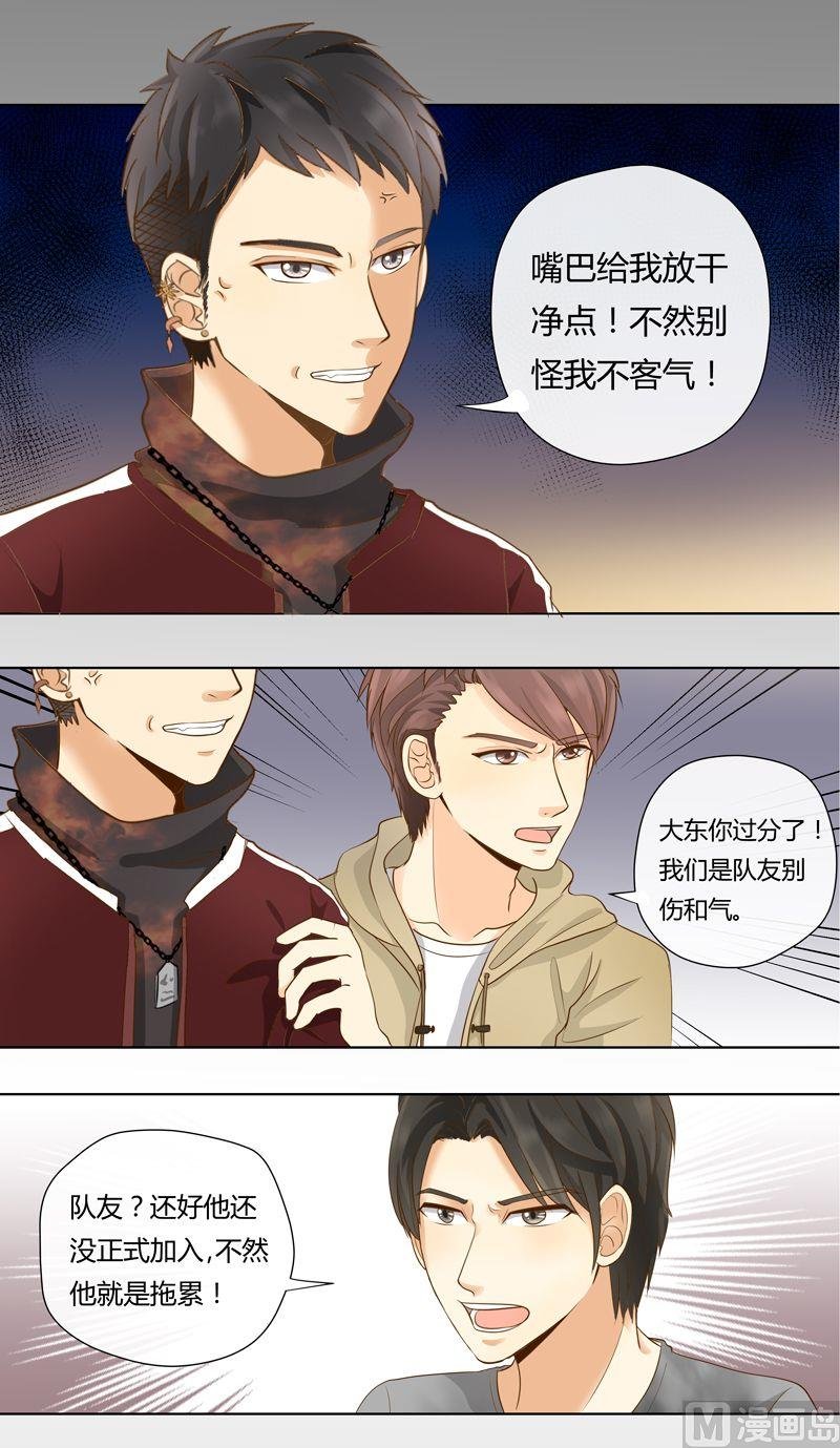 第15话抢人的好机会