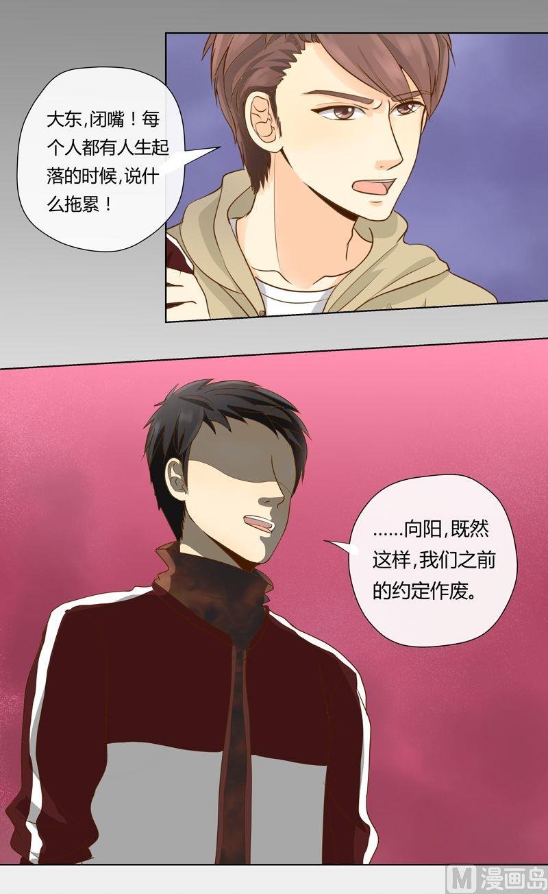 第15话抢人的好机会