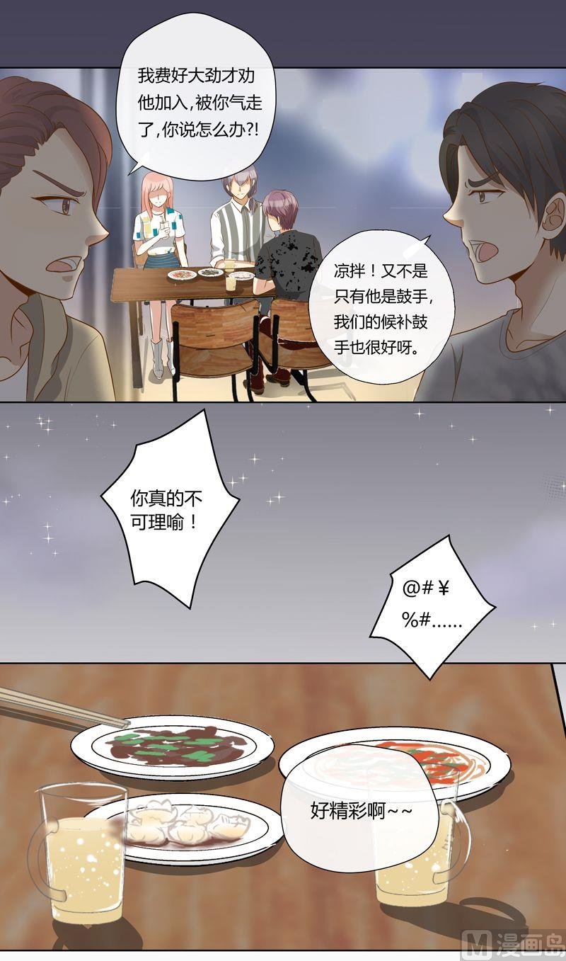 第15话抢人的好机会