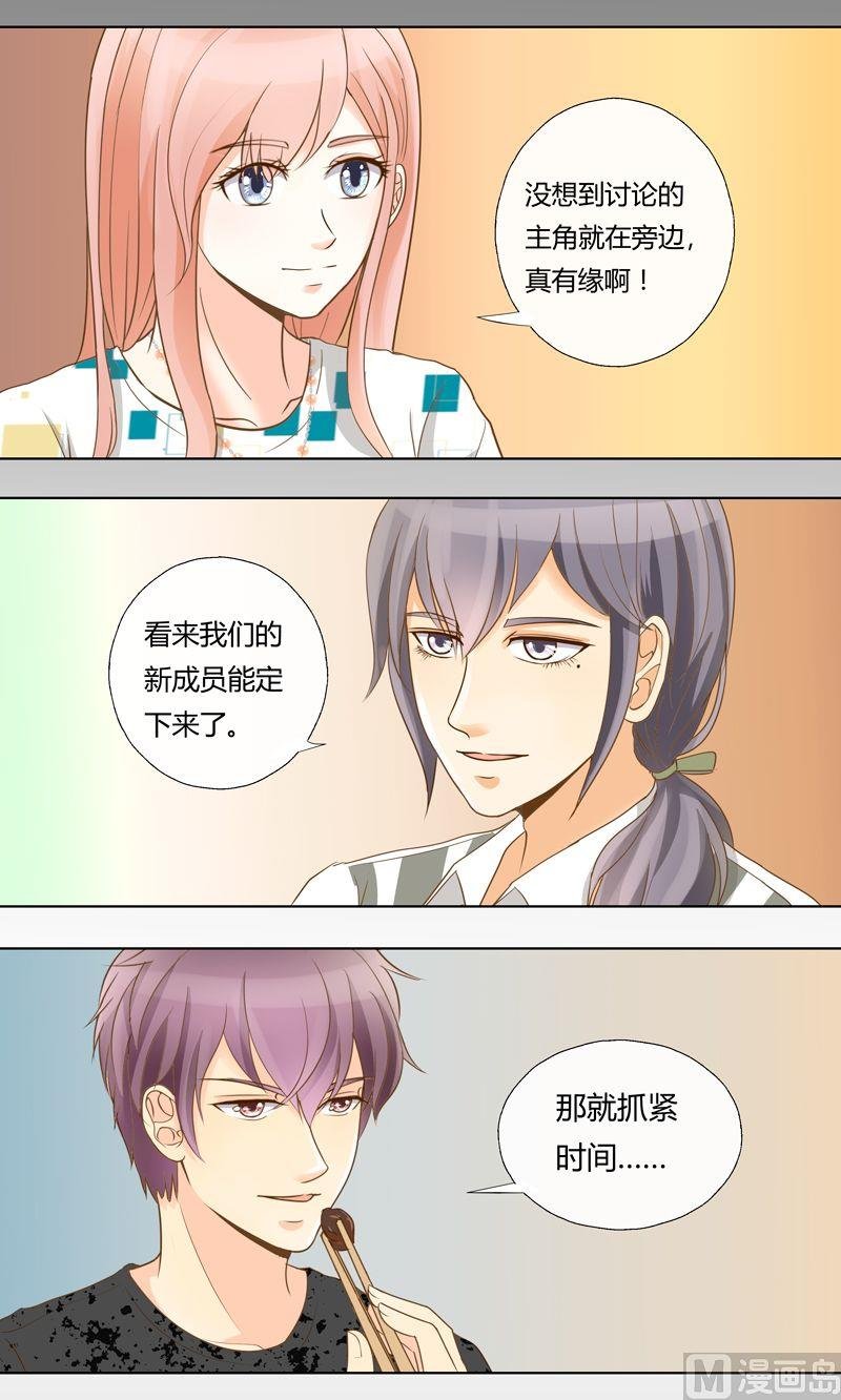 第15话抢人的好机会