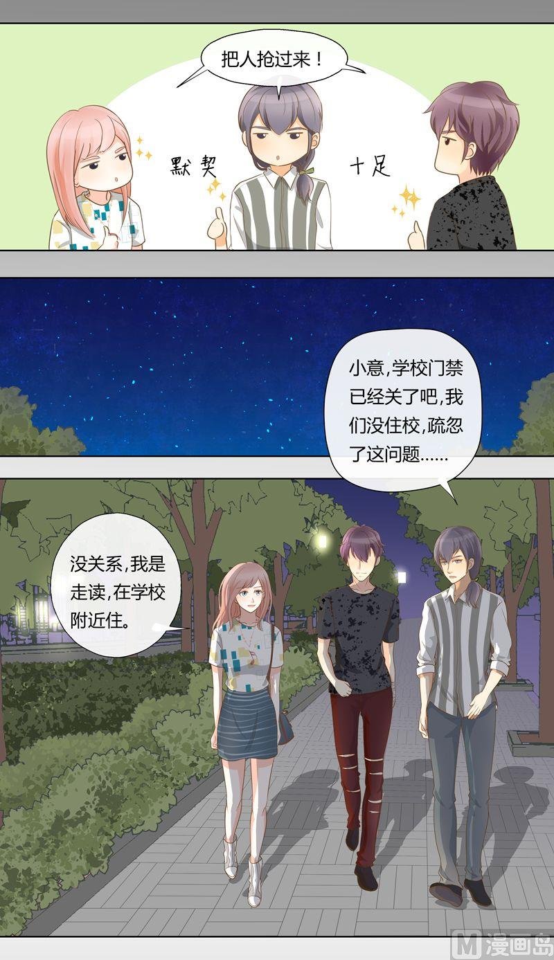 第15话抢人的好机会