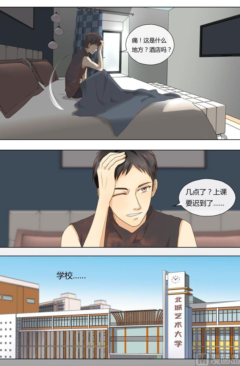 第17话被威胁