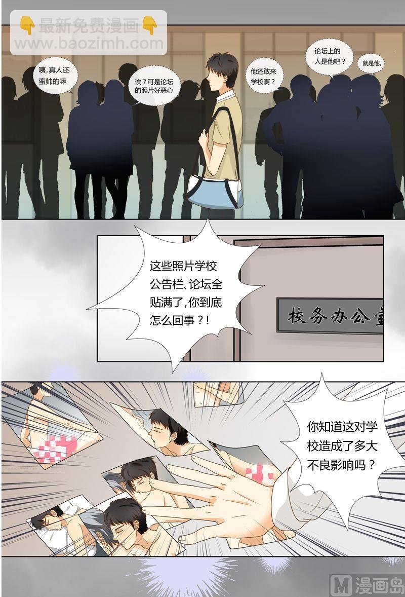 第17话被威胁