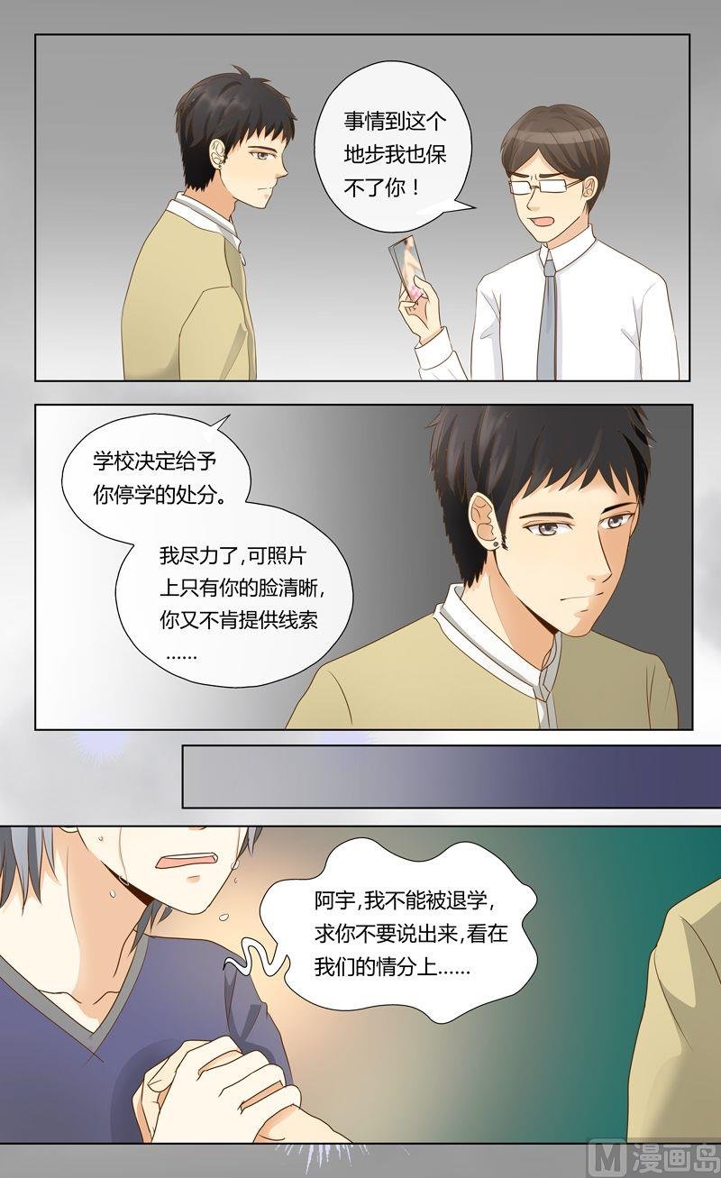第17话被威胁