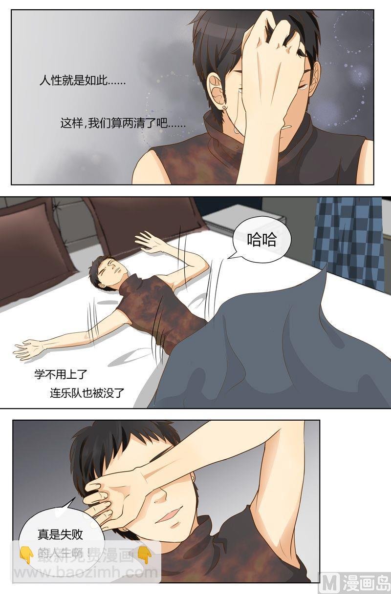 第17话被威胁