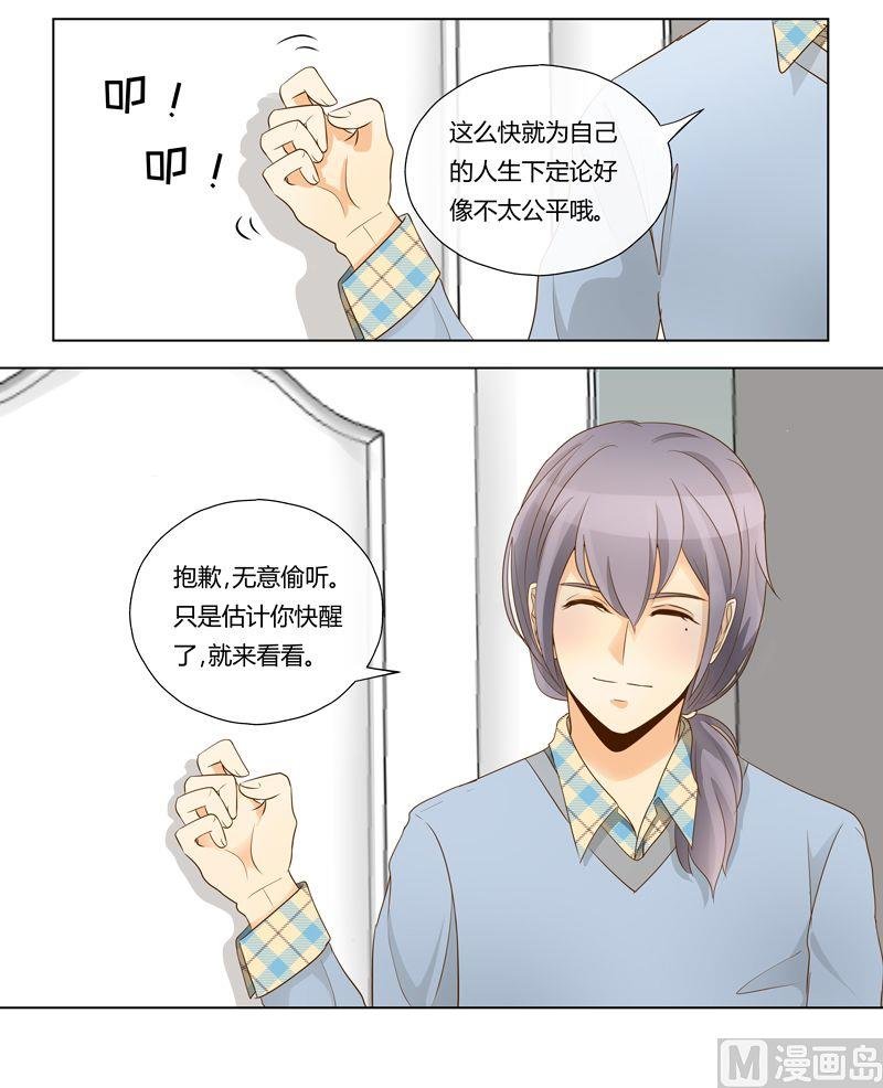第17话被威胁