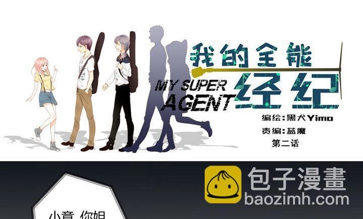 第2话 盈姐入院