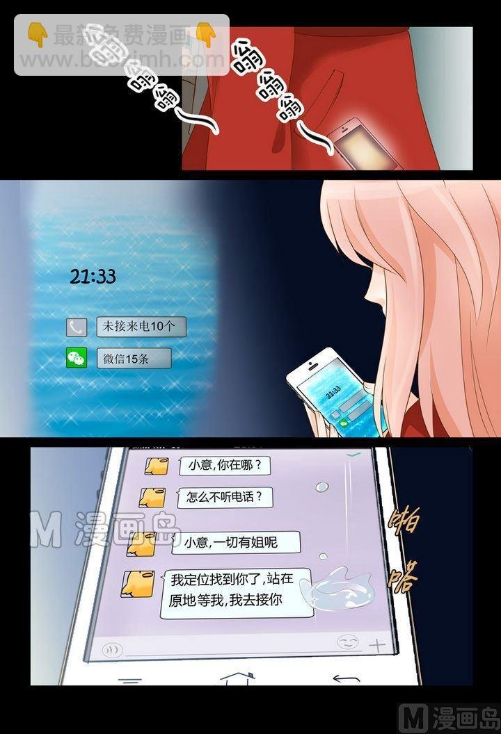第2话 盈姐入院