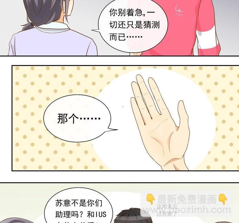 第23话凭本事去留？