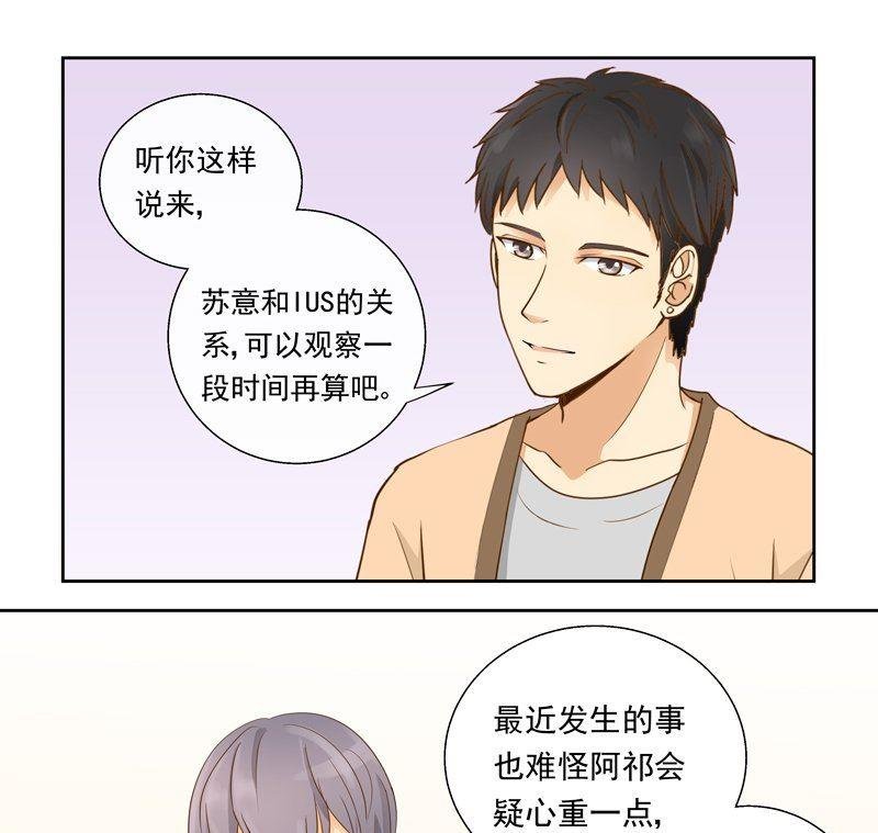 第23话凭本事去留？