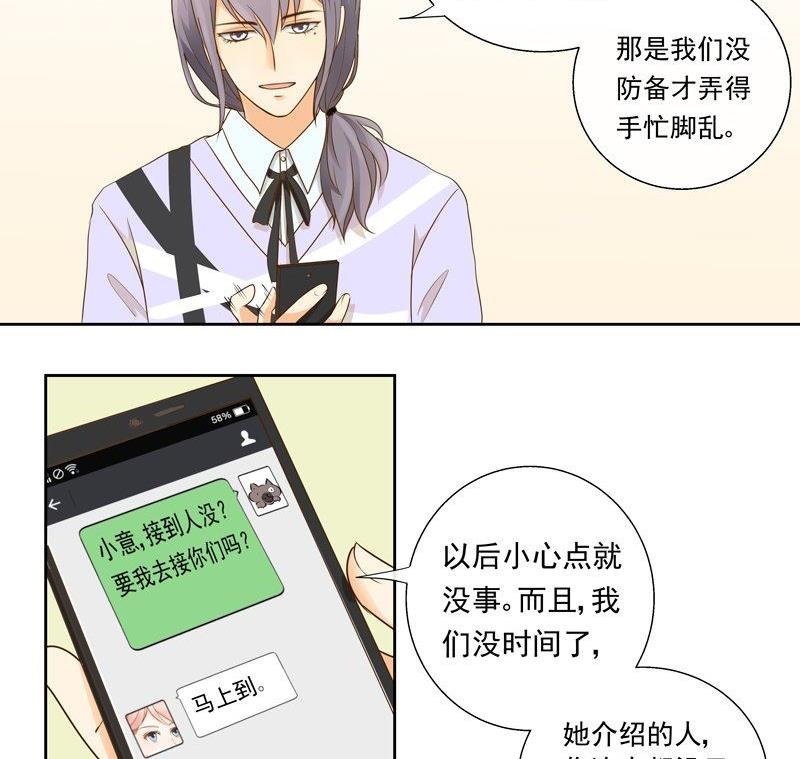 第23话凭本事去留？
