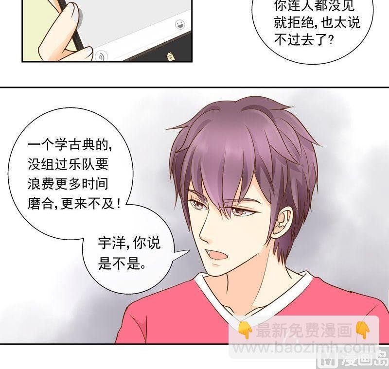 第23话凭本事去留？