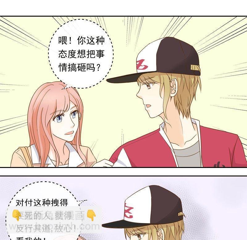 第23话凭本事去留？